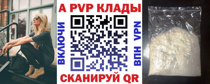 закладка  Эртиль  Alfa_PVP крисы CK 