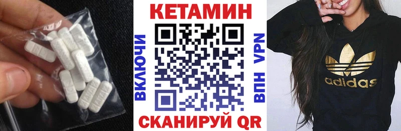 КЕТАМИН VHQ  Эртиль 