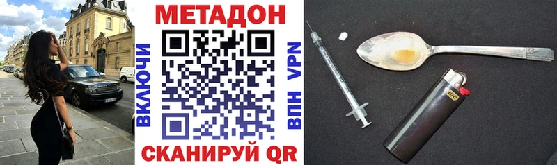 МЕТАДОН VHQ где можно купить Эртиль